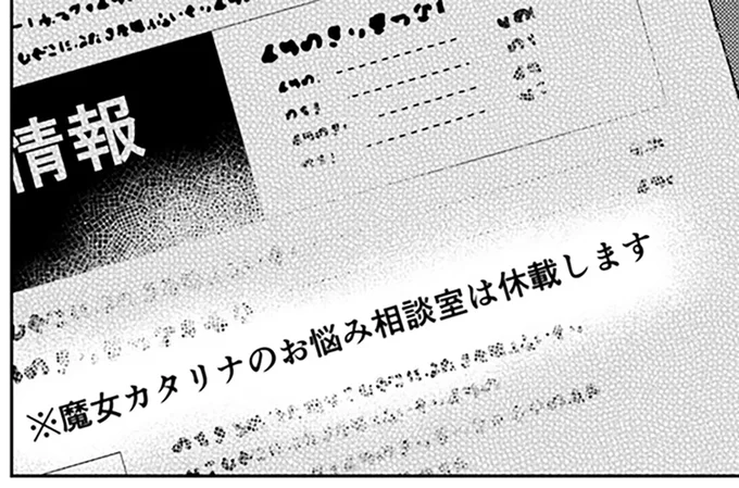 何があった? 人気占い師のコラムが突然休載。お弁当屋さんで元気をもらったはずなのに/弁当屋さんのおもてなし3