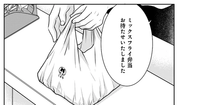 何があった？ 人気占い師のコラムが突然休載。お弁当屋さんで元気をもらったはずなのに／弁当屋さんのおもてなし3 3bentouya3_1.webp