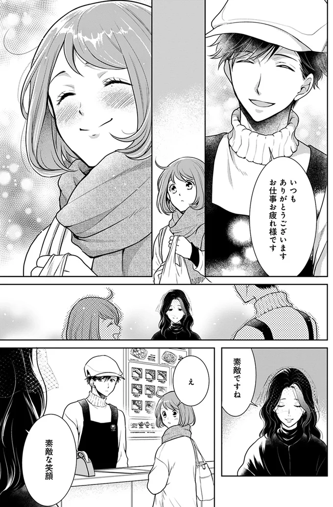 何があった？ 人気占い師のコラムが突然休載。お弁当屋さんで元気をもらったはずなのに／弁当屋さんのおもてなし3 3bentouya3_2.webp