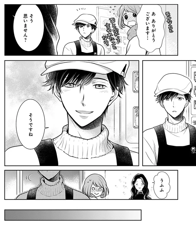 『弁当屋さんのおもてなし 3』 3bentouya3_3.webp