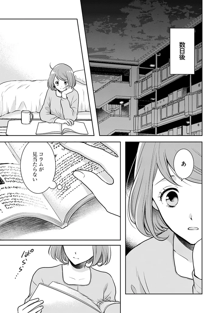 『弁当屋さんのおもてなし 3』 3bentouya3_4.webp