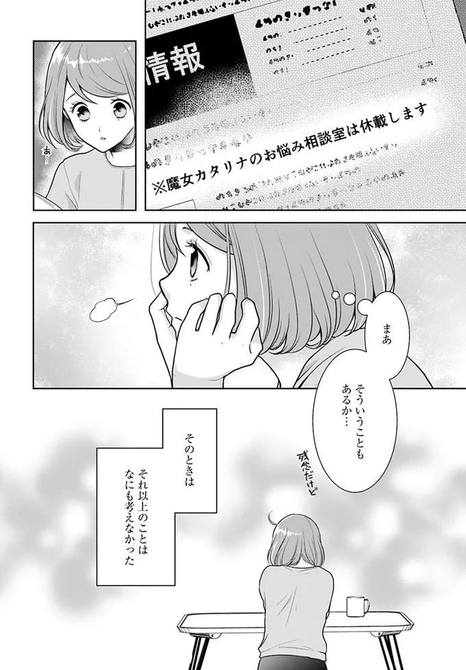 『弁当屋さんのおもてなし 3』 3bentouya3_5.webp