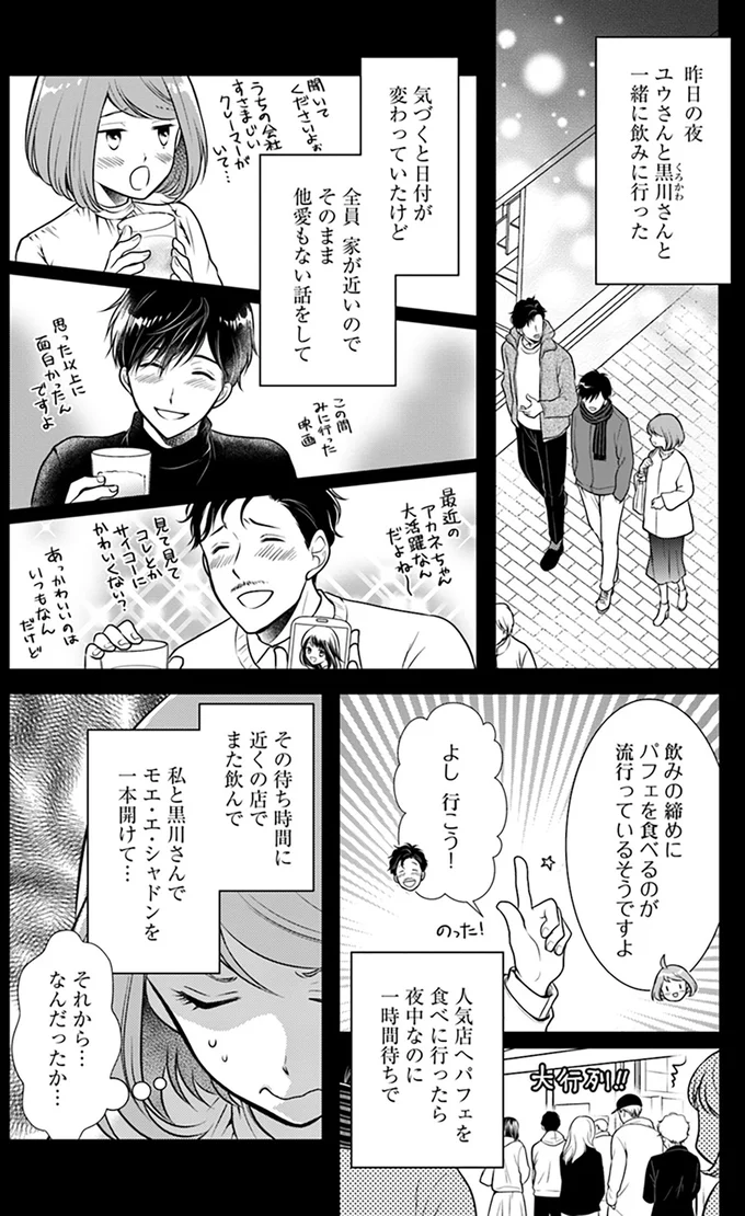 『弁当屋さんのおもてなし 3』 3bentouya4_2.webp