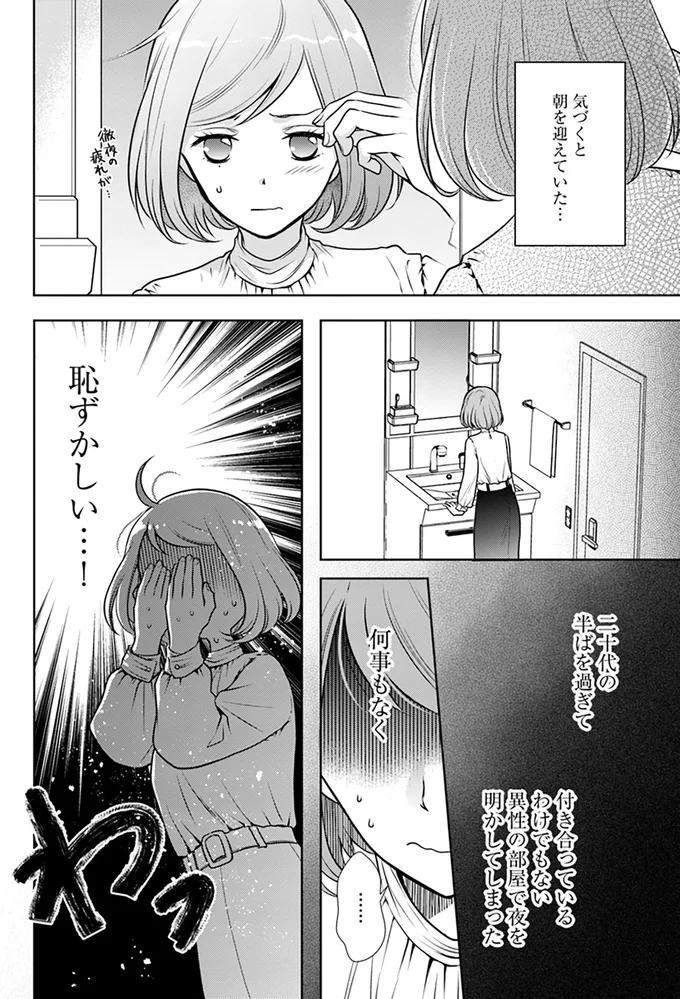 『弁当屋さんのおもてなし 3』 3bentouya4_4.webp