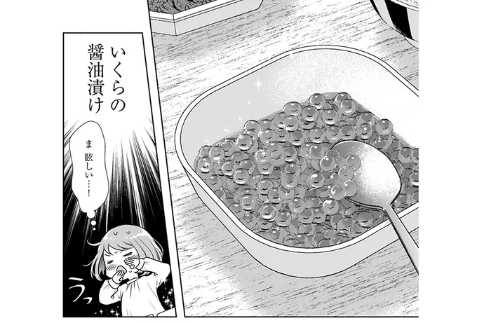 朝食に「いくらの醬油漬け」が...! お弁当屋さんの朝食がうまくて止まらない/弁当屋さんのおもてなし3