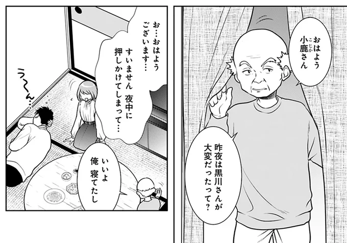 朝食に「いくらの醬油漬け」が...！ お弁当屋さんの朝食がうまくて止まらない／弁当屋さんのおもてなし3 3bentouya5_1.webp