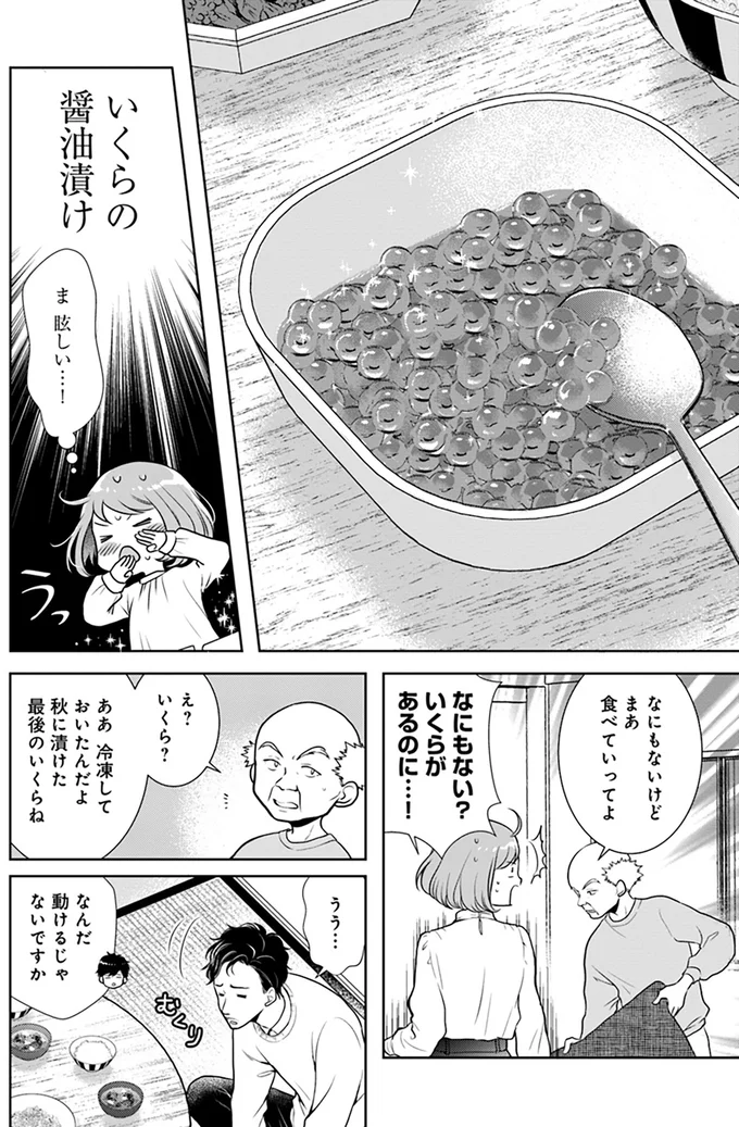 『弁当屋さんのおもてなし 3』 3bentouya5_3.webp