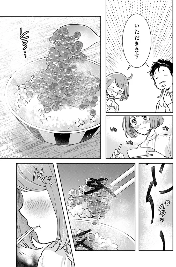 『弁当屋さんのおもてなし 3』 3bentouya5_4.webp