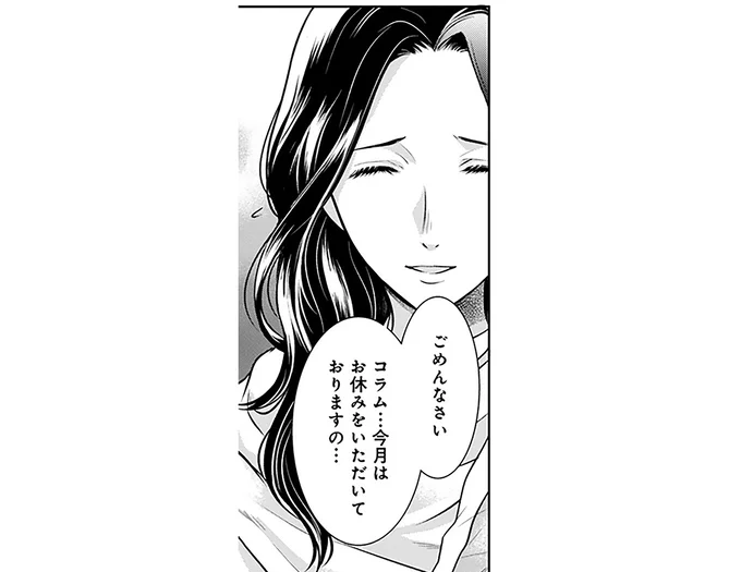 コラムをかけなくなった理由は? 困り顔の占い師を助けてあげたい/弁当屋さんのおもてなし3