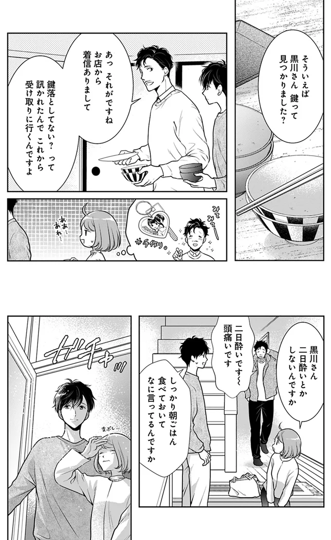 コラムをかけなくなった理由は？ 困り顔の占い師を助けてあげたい／弁当屋さんのおもてなし3 3bentouya6_1.webp