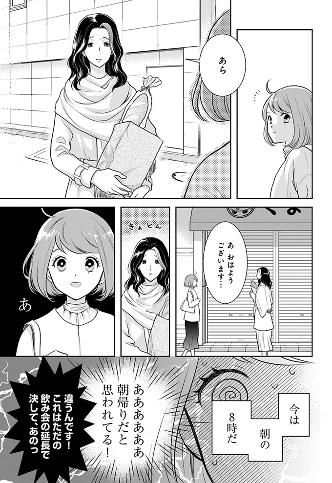 『弁当屋さんのおもてなし 3』 3bentouya6_2.webp