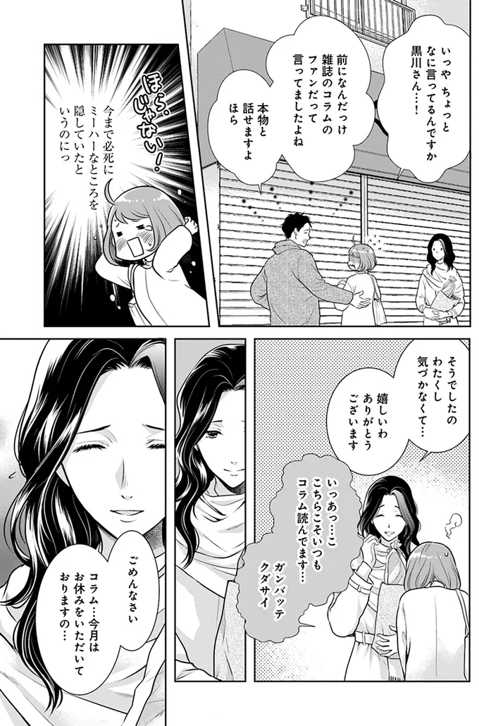 『弁当屋さんのおもてなし 3』 3bentouya6_4.webp