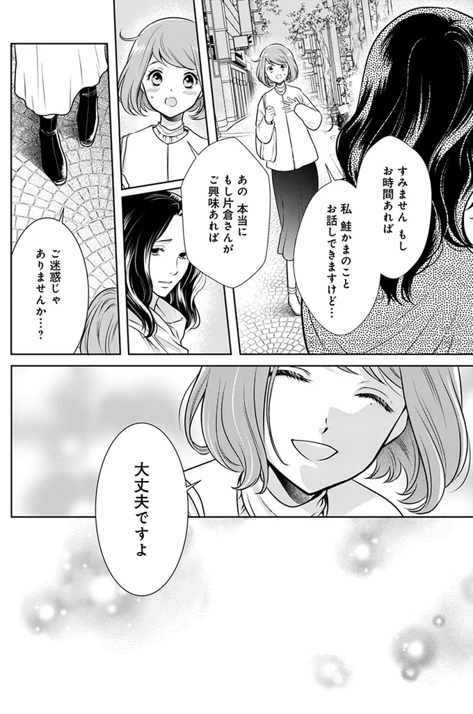 『弁当屋さんのおもてなし 3』 3bentouya6_7.webp