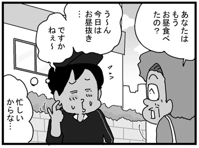 忙しいだけなのに...お昼抜きの配達員が受けた「優しい誤解」/リアル宅配便日記