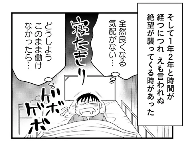 病気で神経が壊され様々な症状が...。でも気になるのは体よりあのことで／おちおち死ねない