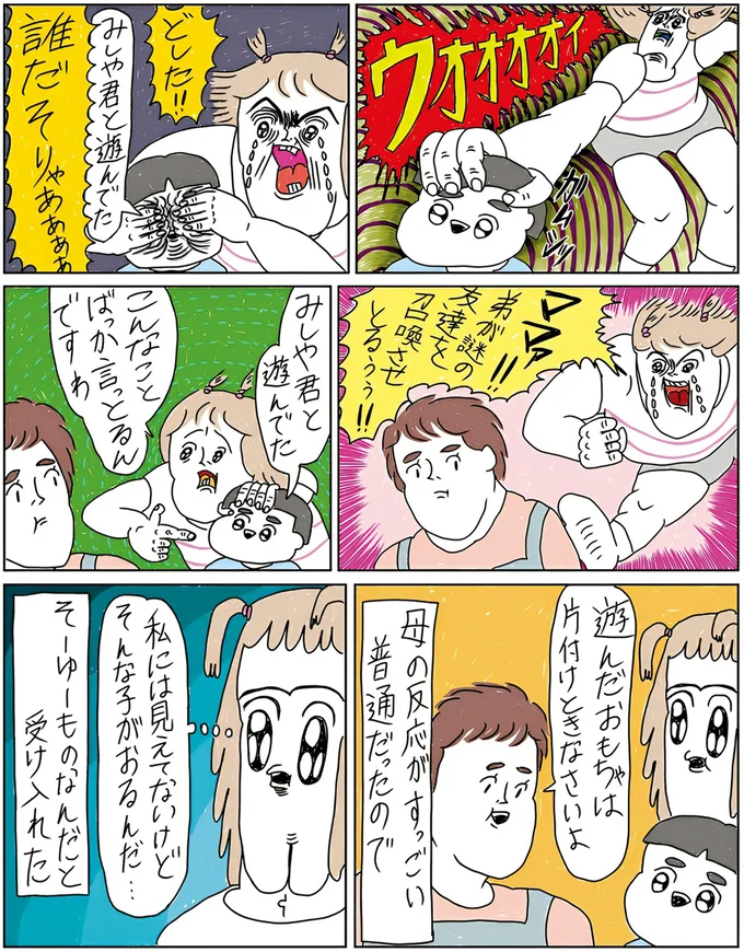 『カッラフルなエッッブリデイ 1〜2』 2.png