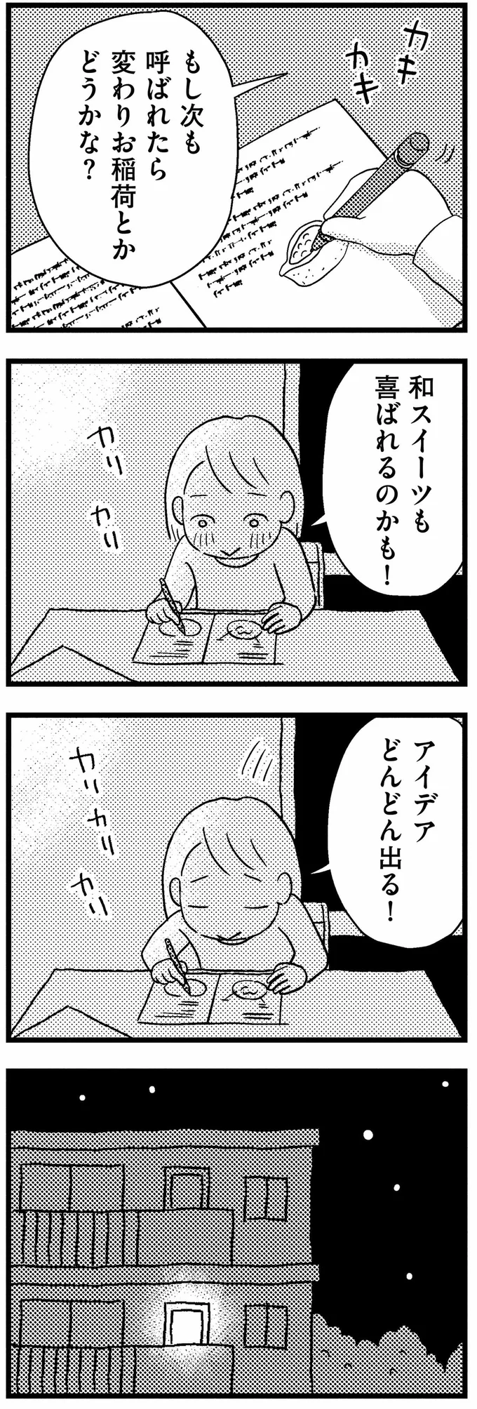 『子どもをネットにさらすのは罪ですか？』 99_1.png