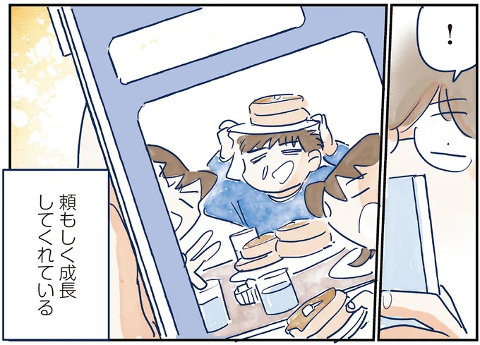 育児の全部 楽しんでます。 ～父の４人子育て日記、時々仕事～ 06-05.webp