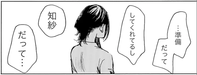 電話口でなぜかよそよそしい妻。帰宅した夫が見た「戦慄の光景」...一体何が?/ぼぎわんが、来る