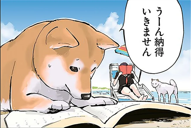 浦島太郎に納得がいかない柴犬。「やはり理不尽です」 の理由は／世界の終わりに柴犬と