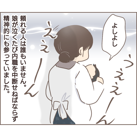 金がないなら働け！子育てに追われる私が、夫に言われた理不尽な一言／親に捨てられた私が日本一幸せなおばあちゃんになった話 3c306f6a-s.png