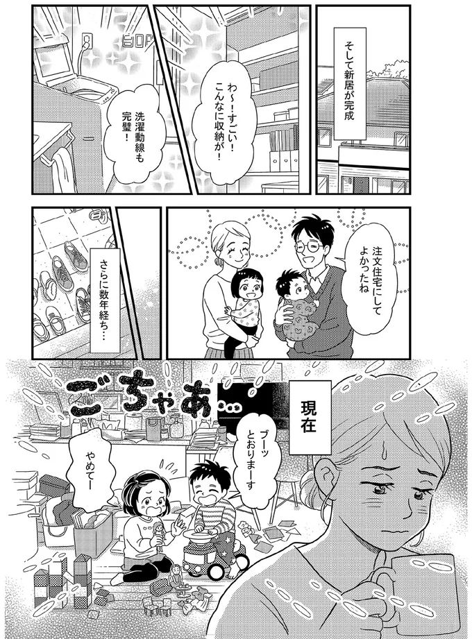 収納たっぷりなのに「片付かない家」。専門家が見る問題点は？／古堅純子の片付け事件簿 32.png