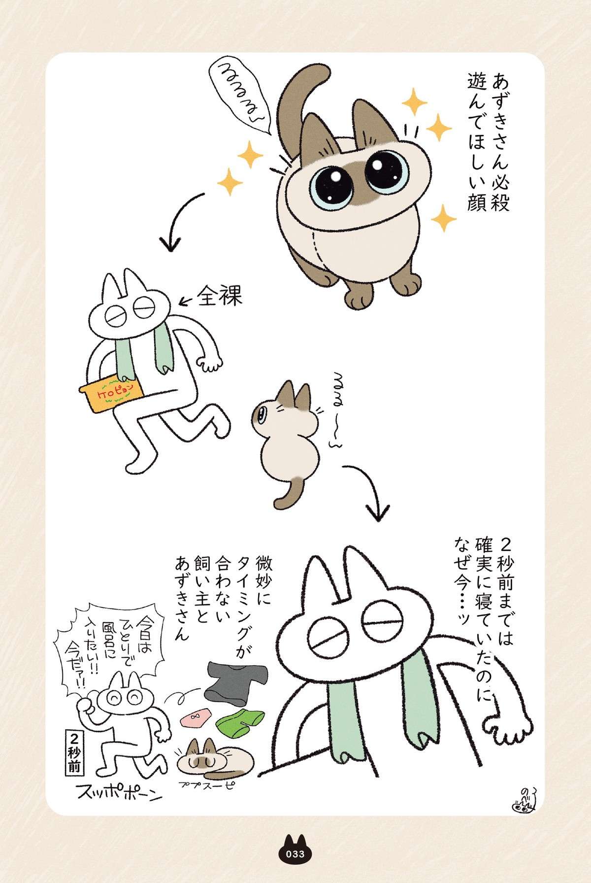 【むぅさん専用】シャム猫あずきさん、夜は猫といっしょ、じじ猫くらし むぅさん専用】シャム猫あずきさん、夜は猫といっしょ、じじ猫くらし