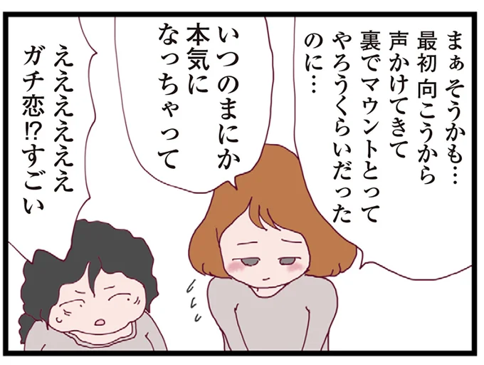 「突然の不倫告白」「土下座」「夫が失踪」...朝の幼稚園が収拾不能の修羅場に／整形主婦 サレ妻の逆襲