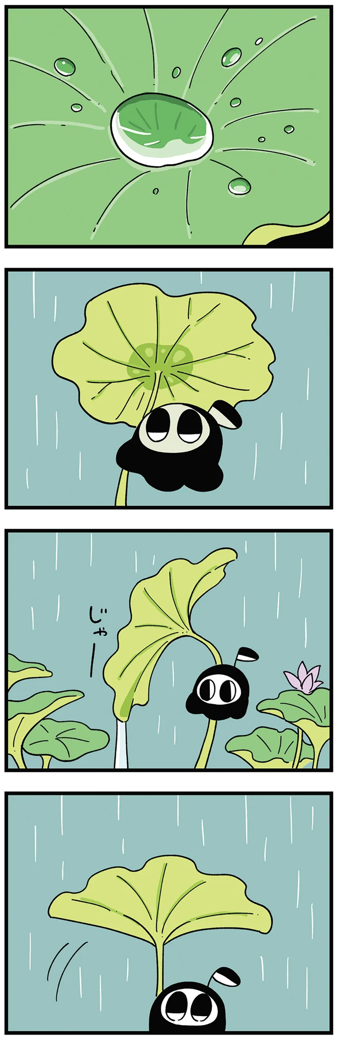 羽化中のせみを守らなきゃ。小さな死神は葉っぱの傘で.../死が怖い小さな死神 09-01.png