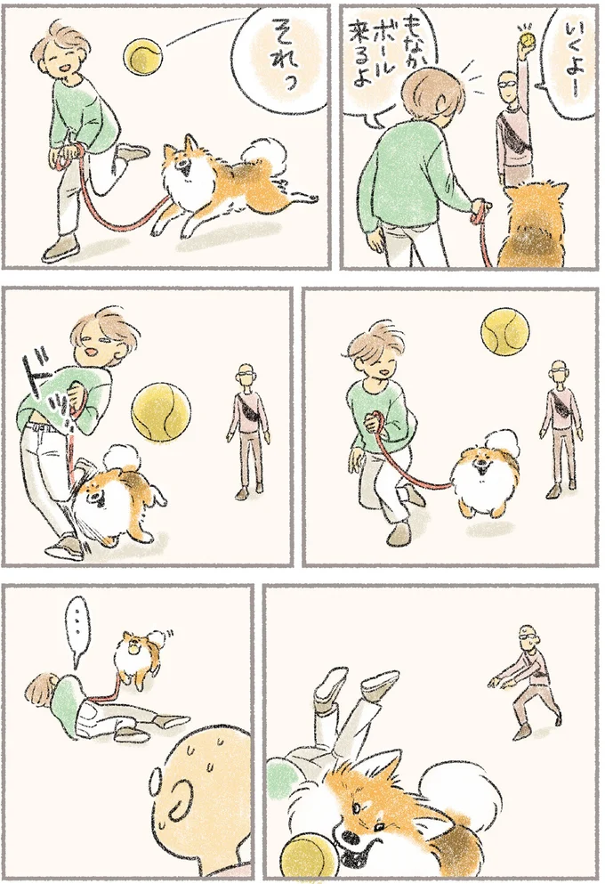 『犬を揉む　-ぺちょら... ときどき 帰宅拒否-』 34.webp