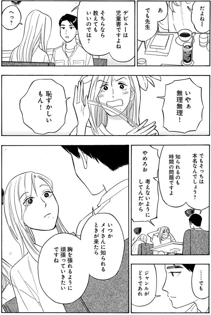 『かわいすぎる人よ！1〜3』 86.webp