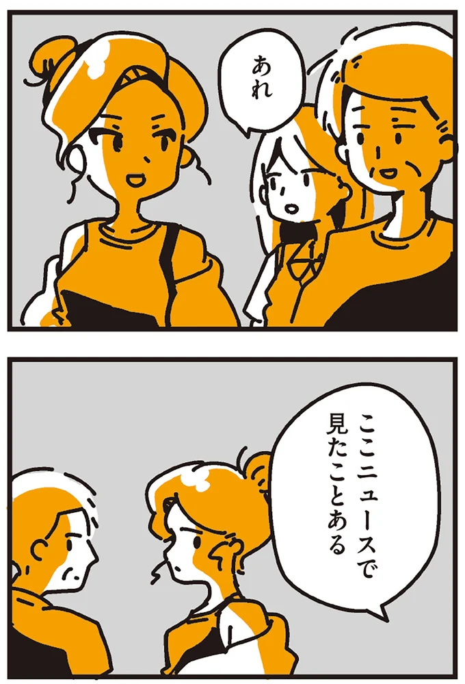 『不倫の子だなんて知りたくなかった』 168.webp