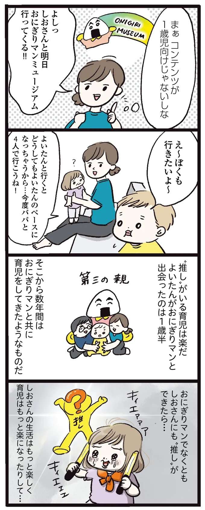 1歳娘から5歳兄への「愛が重い」。もしかすると娘の...／しおさん1歳 令和ギャル爆誕の道のり shiosan6_4.jpeg