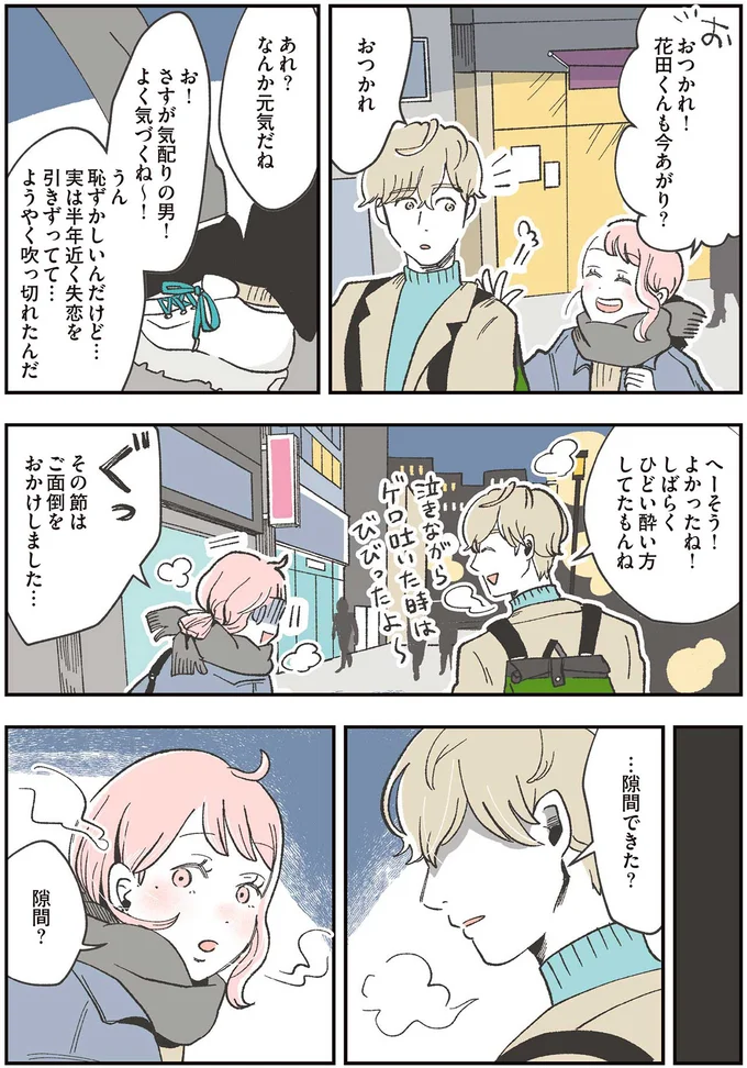 『自分ミュージアムへようこそ』 04-09.png