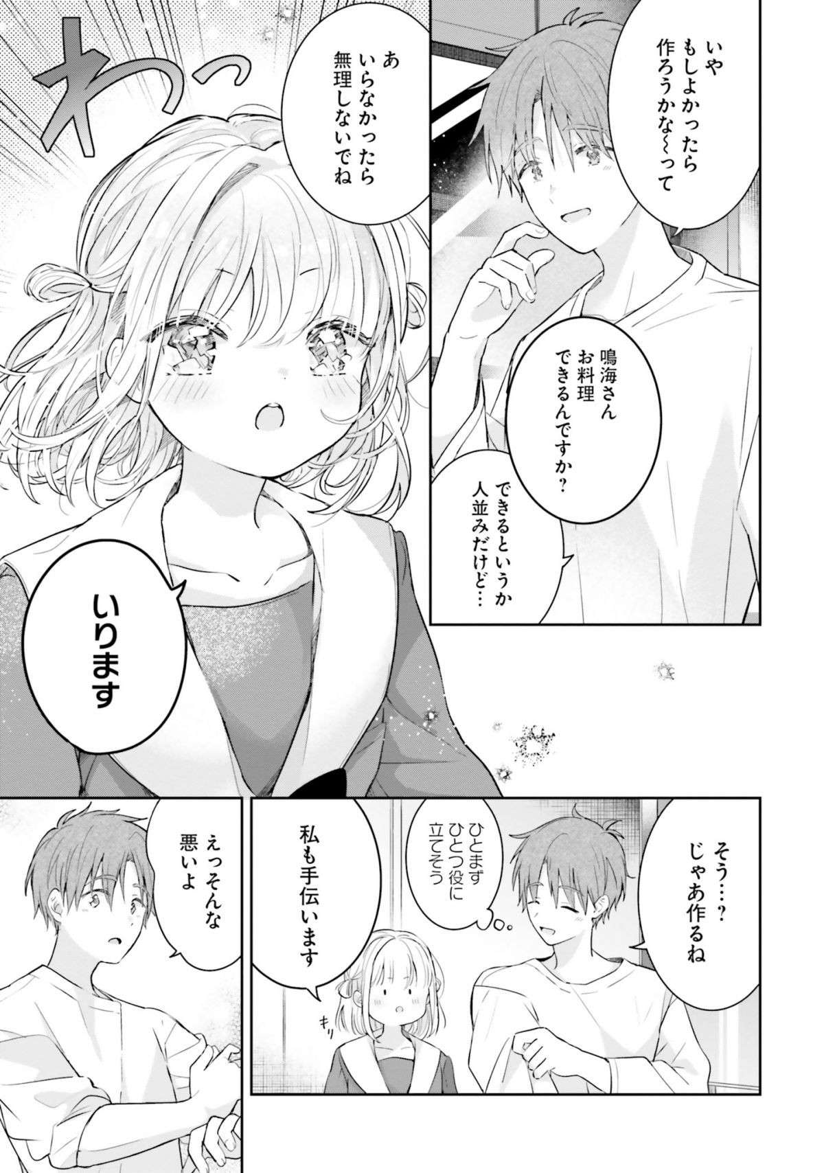 母を亡くした従妹のために作る初めてのお弁当。メインは気合を入れた「卵焼き」／さんしょく弁当 12.jpg