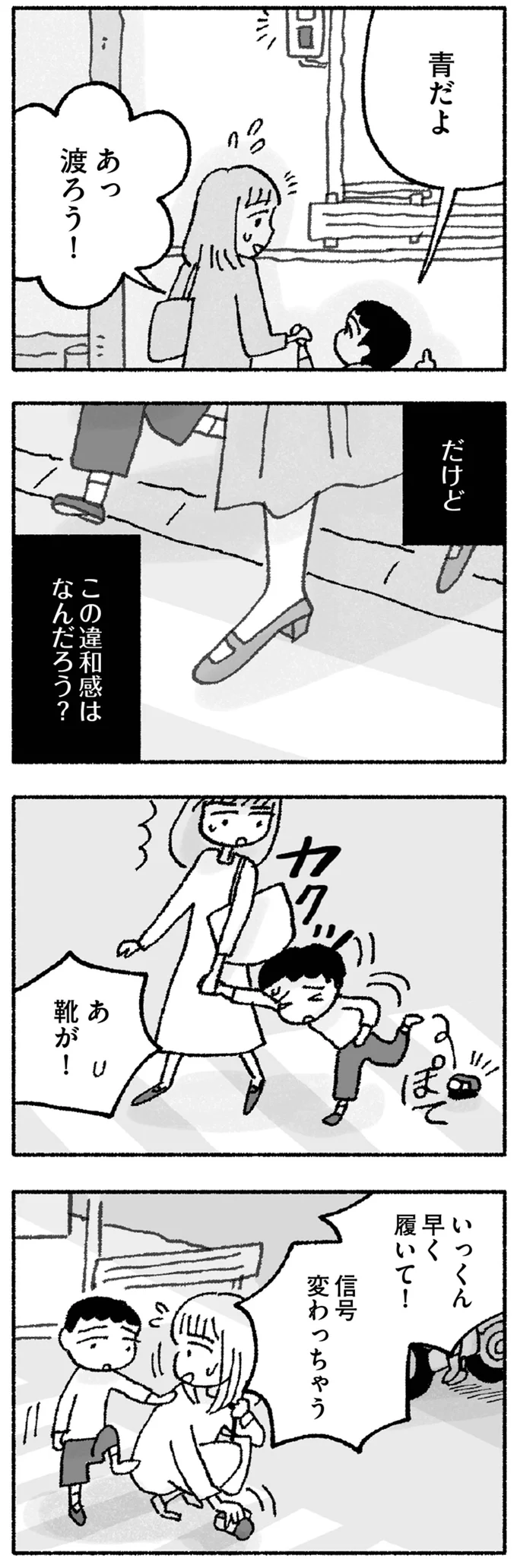 『占いにすがる私は間違っていますか？』 13-07.png