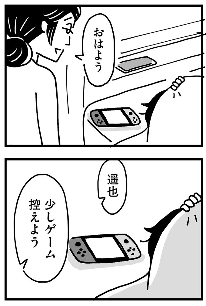 『心の不倫は罪ですか？』 38.webp