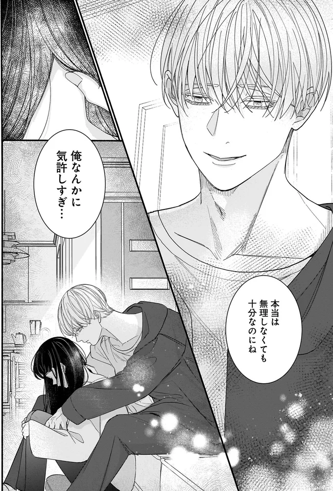 自然な会話ってこういうこと？ イケメンとすごす心地よさについ...／サブスクイケメンの恋愛指導 16-05.webp