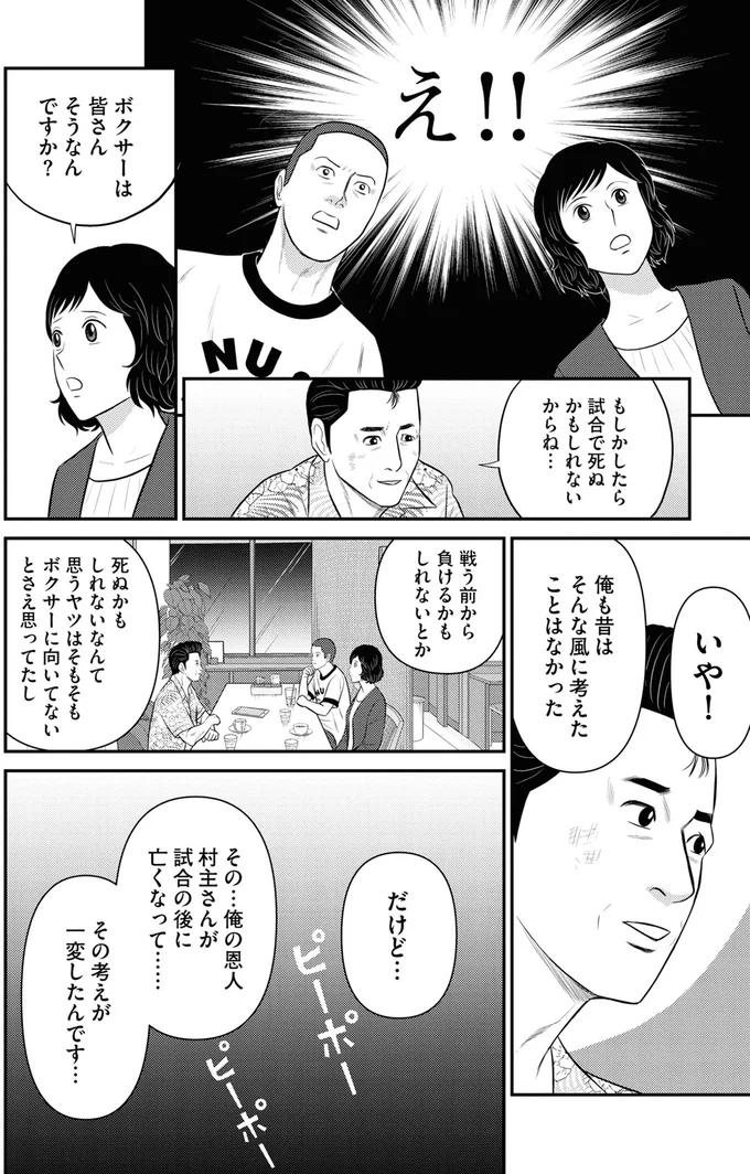 『星のさいごメシ1〜2』 134.webp