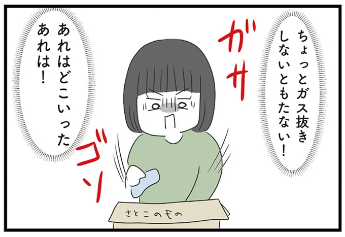 『義母との戦いで得たもの』 03-01.webp