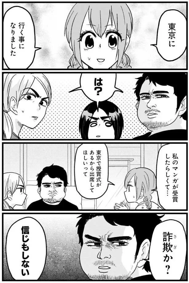 『腸よ鼻よ1〜3』 76.png