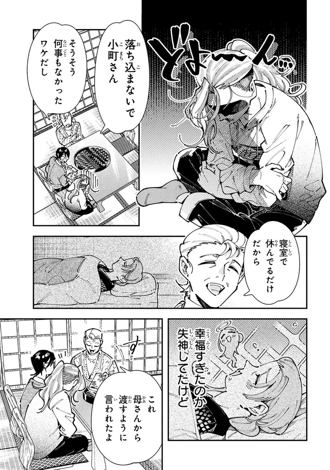 『ＷＷＭ -極悪レスラー、ママになる-』 53.webp