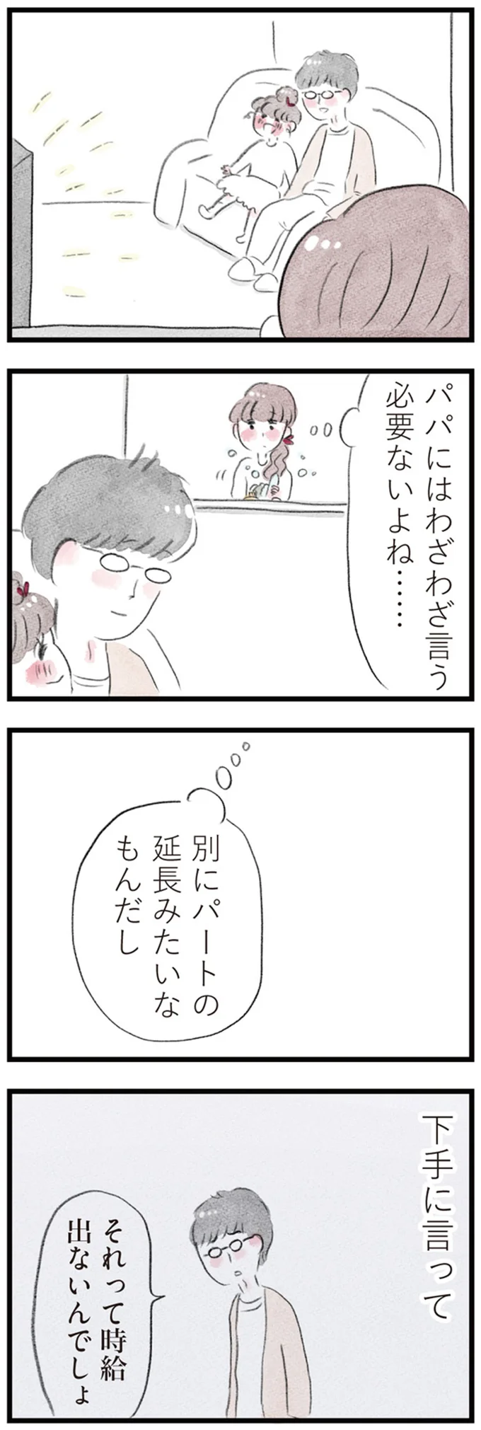 「既婚者初恋」とは。結婚した後に好きな人ができても仕方ない...？／夫の公認なら不倫してもいいですか？ 06-07.png