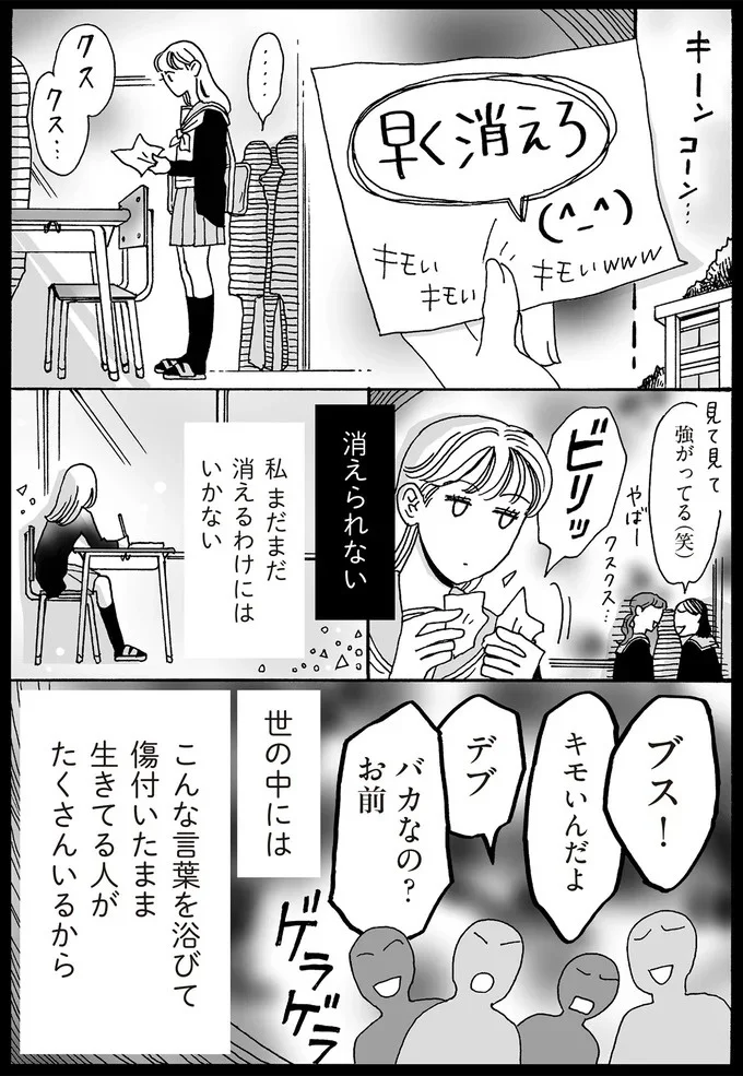 『メンタル強め美女白川さん3巻〜4巻』 17-02.png