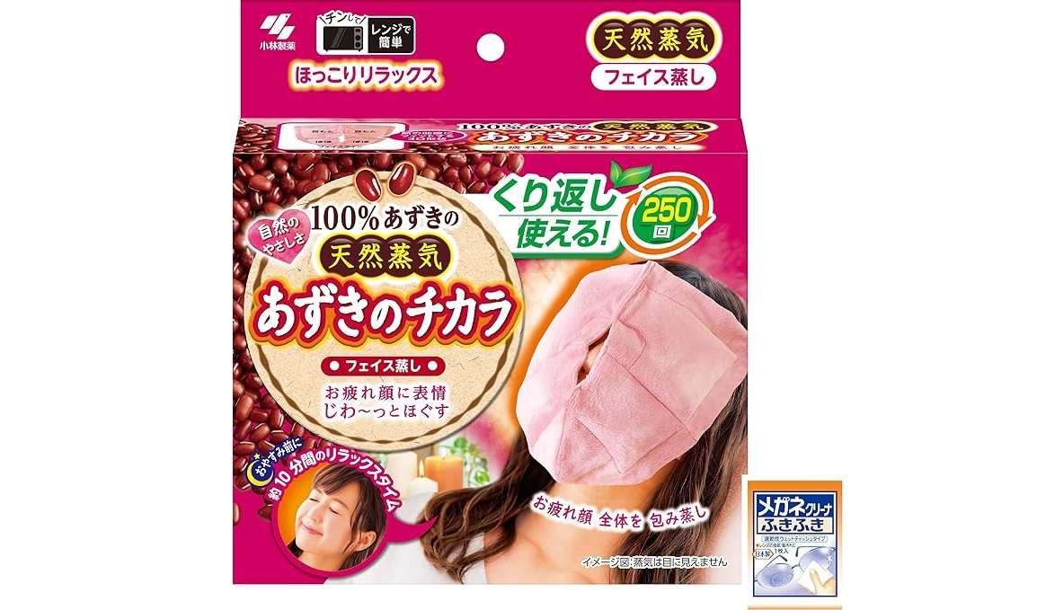 ほっこりあったかい♪【あずきのチカラ】くり返し使えてお得！Amazon限定商品でリラックス【Amazonセール】 41E1238EcNL._AC_SX679_.jpg