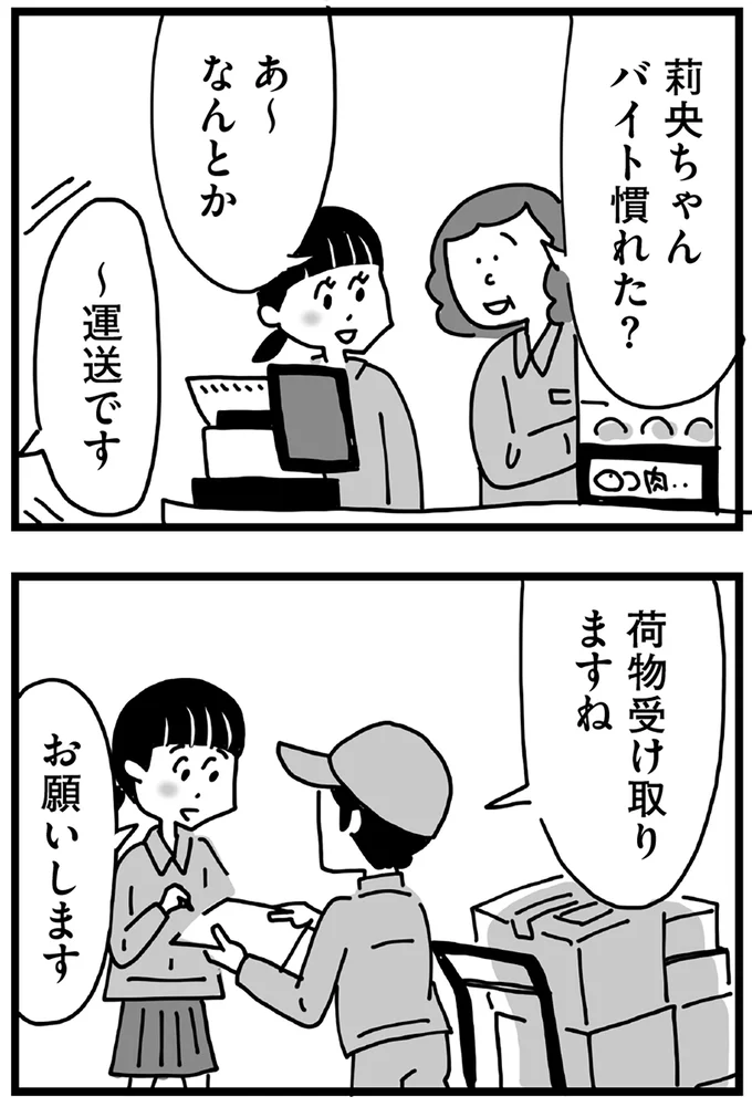 『心の不倫は罪ですか？』 157.webp