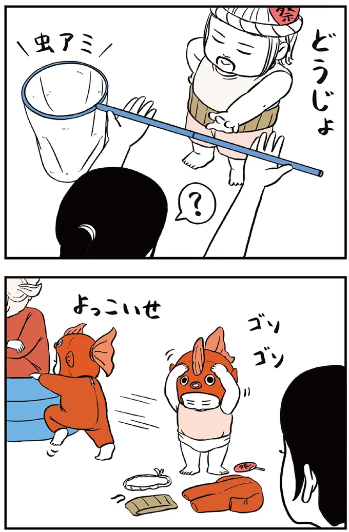 『着ぐるみ家族』 52.png