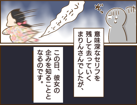 『家族を乗っ取る義姉と戦った話』 8.png