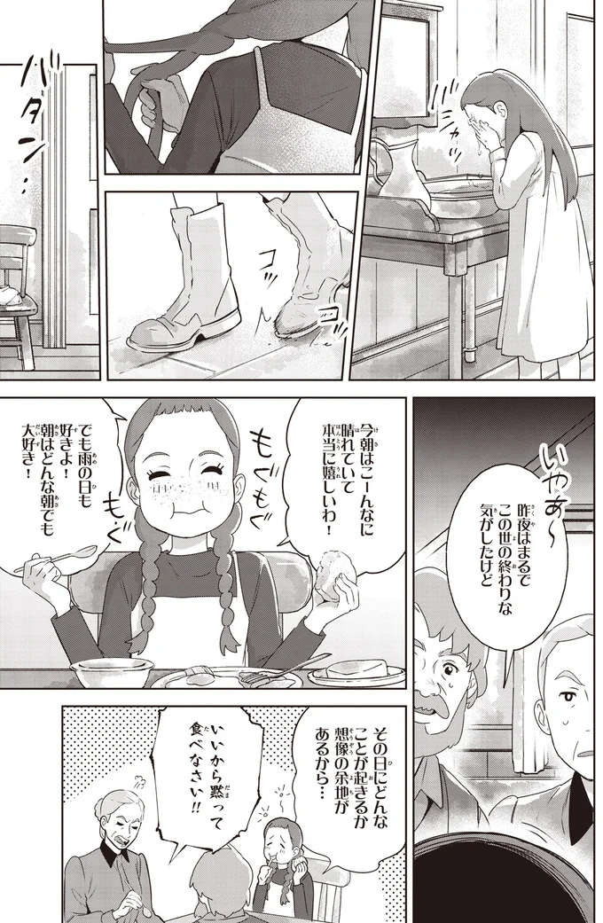 『アン・シャーリー 1』 62.webp