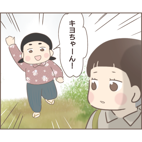 『親に捨てられた私が日本一幸せなおばあちゃんになった話』 22.png